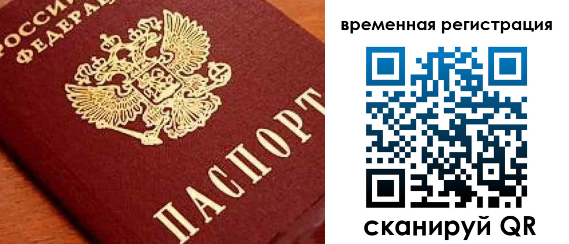 где прописаться в Яранске