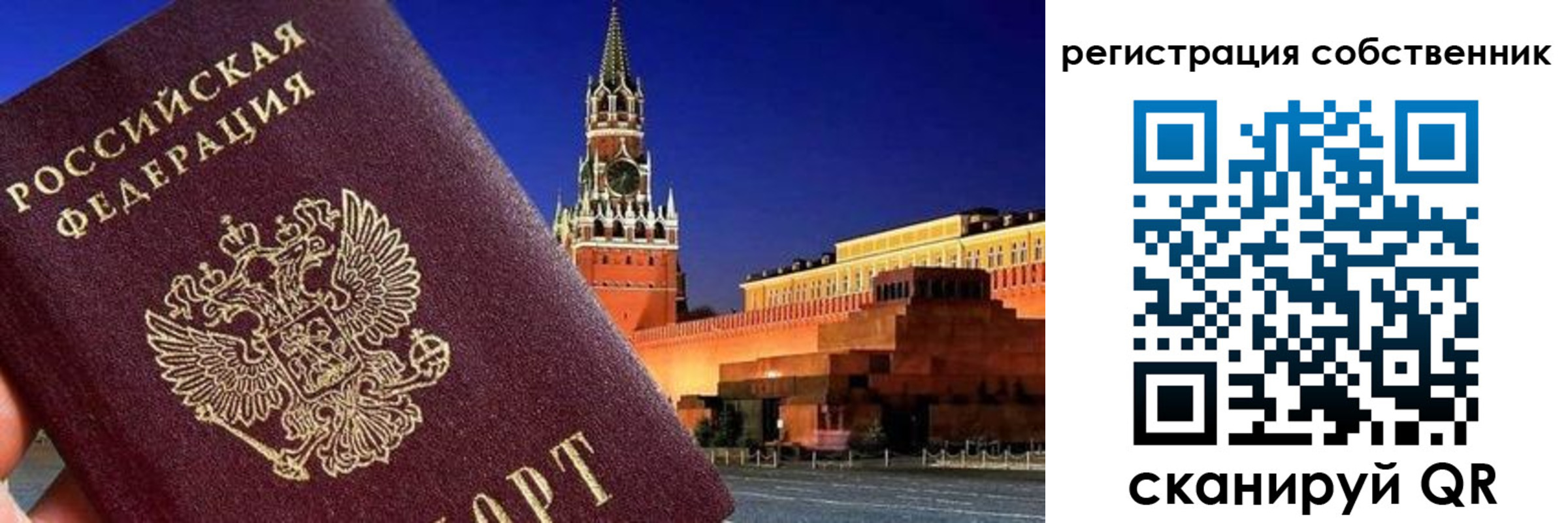 прописка штамп в Яранске