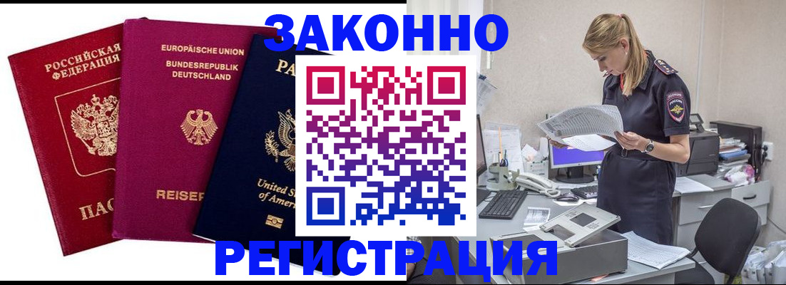 временная регистрация недорого в Яранске