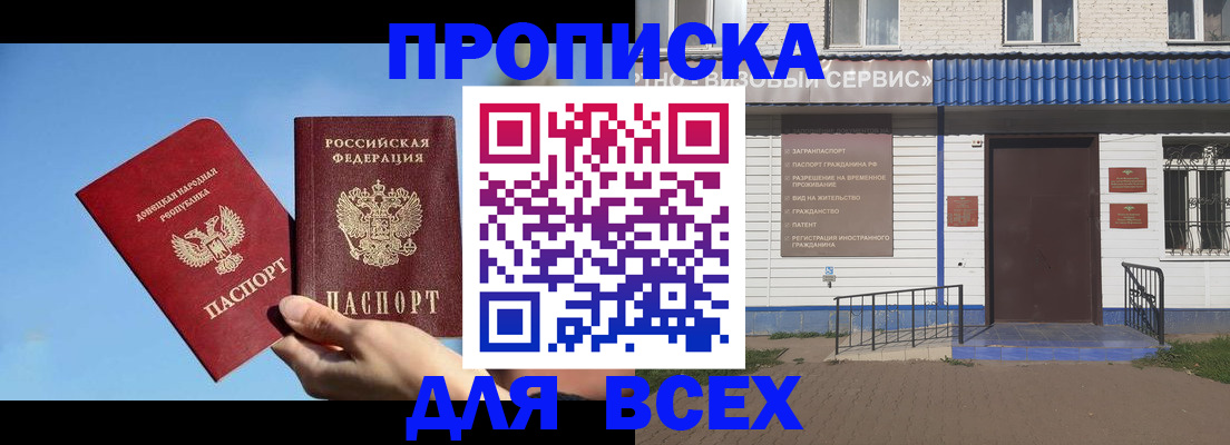 прописка поиск в Яранске