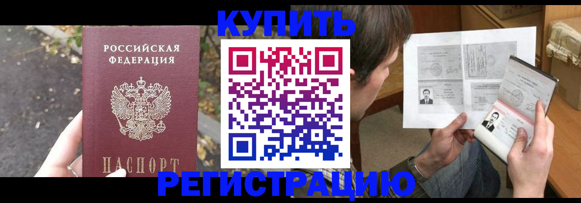 временная регистрация поиск в Яранске