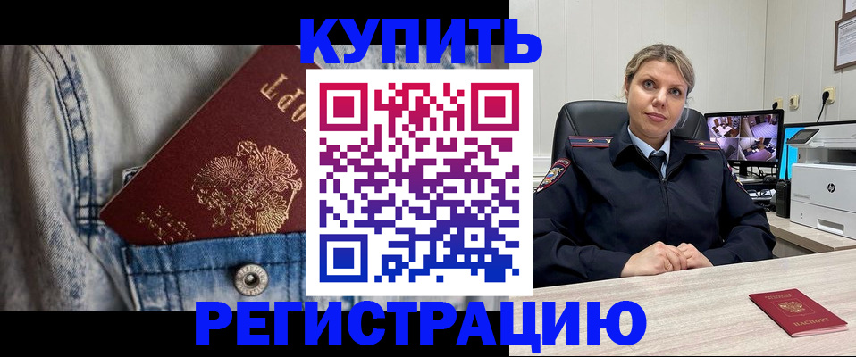 временная регистрация гарантия в Яранске